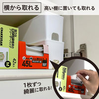 ケミカルジャパン ゴミ袋 上からも横からも取れる手さげポリ袋 45L HDTB-45-50 1セット(1500枚入)（直送品）