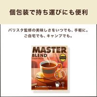 【ドリップコーヒー】TULLY'S COFFEE タリーズ BARISTA'S ROAST マスターブレンド 1箱（5袋入）