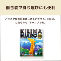 【ドリップコーヒー】TULLY'S COFFEE タリーズ BARISTA'S ROAST キリマンジャロ 1箱（5袋入）