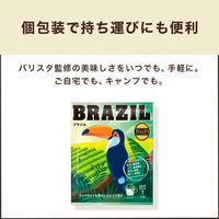 【ドリップコーヒー】TULLY'S COFFEE タリーズ BARISTA'S ROAST ブラジル 1箱（5袋入）