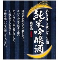 福徳長 純米吟醸酒 す～っと飲めてやさしいお酒 パック 1.8L 1セット（1本×6） 日本酒
