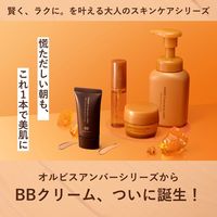 ORBIS（オルビス）アンバー プロカバーリングBB ライト SPF40・PA+++ 25g