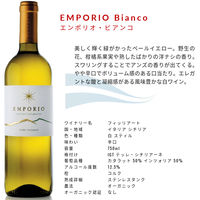 【ナチュラルワイン】イタリア オーガニックワイン 赤白セット　1セット（750ml×5本）　オーバーシーズ　飲み比べ　有機　ビオ