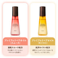 ディアボーテHIMAWRI（ヒマワリ） プレミアムリペアオイル スムース 60ml