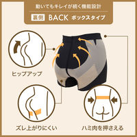 【アウトレット】ルシアン シルエット崩れにくい メイクキープボトム ボックス丈 エボニーグレー L 1個