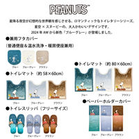 センコー スヌーピー 星空スヌーピー トイレマット 約80×60cm ブルーグレー SNB230601 1枚（直送品）