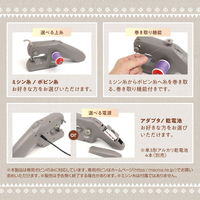 マクロス ハンディー&置き型2WAYミシン クラッフィー MEH-163 1台