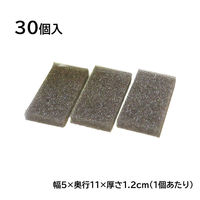 キッチンスポンジ 使い捨て 食器洗い 泡立ちが良い キズつけにくい 5×11cm グレー 1セット（1パック（30個入×5）オカザキ