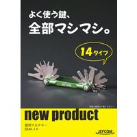 ジェフコム 盤用マルチキー BMKー14 1ケ（直送品）