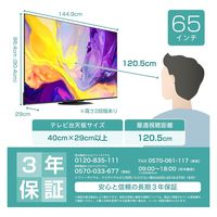 Hisense 4K液晶テレビ【65V型/4Kチューナー内蔵/地上・BC・CS】 65U9N 1台（直送品）