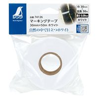 シンワ測定 シンワ マーキングテープ 30mm×50m ホワイト #74126 1個