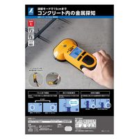 シンワ測定 シンワ 79141 金属センサー Pro Metal 深部探知 #79141 1個（直送品）