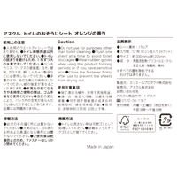 大王製紙 トイレのおそうじシート 12枚入 香りのお試しセット 1セット（ミント＋オレンジ各2個）【ファスナー付き】（寄付金付き） オリジナル