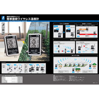 カンダ ワイヤレス温度計最高・最低防水型簡単接続?長距離セット73461 4960910734616 1個（直送品）