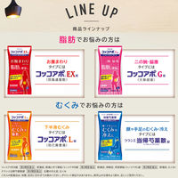 コッコアポG錠 60錠 クラシエ薬品 漢方製剤 大柴胡湯 肥満症 神経症 常習便秘 お試しサイズ【第2類医薬品】