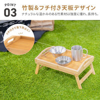 武田コーポレーション バンブートレーテーブル BTT24-35CZ 1箱(8個入)（直送品）