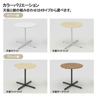 アスクル マルチワークテーブル 直径800×高さ720mm ライトウッド天板・ホワイト脚 1台 オリジナル（わけあり品）