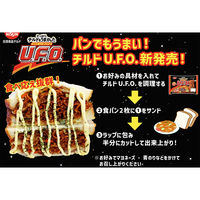 日清食品 [冷蔵] 日清食品チルド チルド 日清焼そばU.F.O. 2人前×8個 4548780544490 1セット(8個)（直送品）