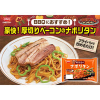 日清食品 [冷蔵] 日清食品チルド 日清Spa王 喫茶店のナポリタン 2人前×16個 4548780539694 1セット(16個)（直送品）