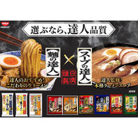 日清食品 [冷蔵] 日清食品チルド 麺の達人 札幌風ちぢれ麺 3人前×10個 4548780547583 1セット(10個)（直送品）