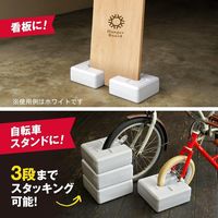 日本ハンガーボード U型ベースウェイト ベージュ BW-BEG 1セット(3個)（直送品）