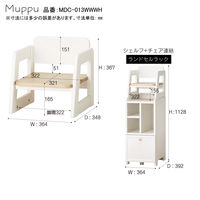 【軒先渡し】コイズミファニテック Muppu チェア ホワイト MDC-013WWWH 1台（直送品）