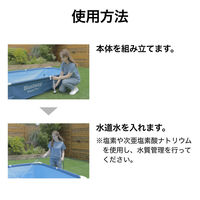 グランドプール 2.21mX1.5mX43cm 56401 1台