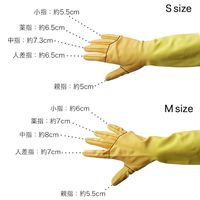 【炊事用ゴム手袋】マークスインターナショナル Marigold KITCHEN GLOVES キッチン用グローブ S 1双