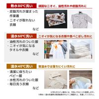 サンコー タテ型温水/熱水洗濯機「ニオイウォッシュ」 MHTWSHSWH 1台（直送品）