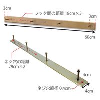 ポッシュリビング フックS ブラック W60×D4×H4cm アイアン 63876 1個（直送品）
