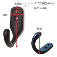 ポッシュリビング アイアンフック W2×D5×H5.5cm 62793 1セット(3個)（直送品）