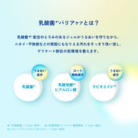 ラビオーム バリアビオソープ 180ml ロート製薬 デリケートゾーン専用ソープ