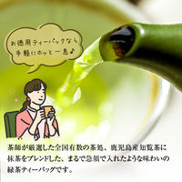 京都茶の蔵 徳用ティーバッグ 抹茶入り 緑茶 1セット（1袋（100バッグ入）×2）