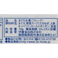 ツナ缶 鮪ライトツナフレークオイル無添加（銀） 1セット（6缶：3缶×2パック） 伊藤食品