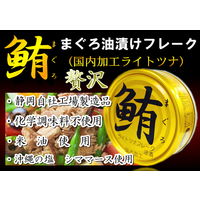 ツナ缶 鮪ライトツナフレーク油漬（金） 1パック（3缶入） 伊藤食品