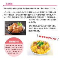 ホテイフーズ 若鶏の照り煮　1セット（1個×2）