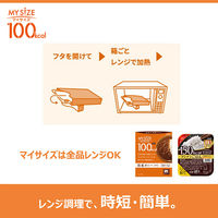 大塚食品 100kcalマイサイズ グリーンカレー 150g　1セット（1個×5）カロリーコントロール レンジ調理  塩分2g以下