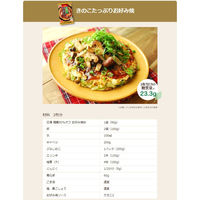 日清製粉ウェルナ 日清 糖質50%オフ お好み焼粉 180g 　1セット（1袋×3）