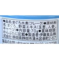 ツナ缶 美味しいツナ食塩不使用水煮フレーク 1セット（8缶：4缶×2パック） 伊藤食品