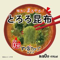 ハナマルキ　すぐ旨カップみそ汁 とろろ昆布 1セット（3個）