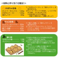 永谷園 ホテルニューオータニホットケーキミックス バニラタイプ　1セット（2個）（500g：4枚分×4袋）
