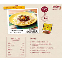 明治　銀座キーマカリー　中辛　150g　1セット（10個）　レトルトカレー