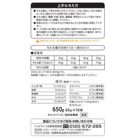 懐石 2つのごほうび 小魚添えペア 国産 650g（65g×10袋）1個 ペットライン キャットフード 猫用