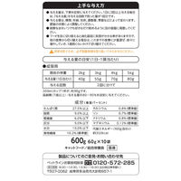 懐石 2つのごほうび 毛玉に配慮 国産 600g（60g×10袋）1個 ペットライン キャットフード 猫用