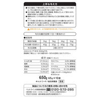 懐石 2つのごほうび 白身魚添えペア 国産 650g（65g×10袋）1個 ペットライン キャットフード 猫用