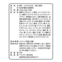 懐石 5つのごほうび 深紅 国産 200g（20g×10袋）1個 ペットライン キャットフード 猫用