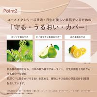 ORBIS（オルビス）オルビスユー カラースキンケアマスクファンデーション ベージュピンク01