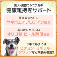 ヤギミルク オランダ産 7歳からのロイヤルゴートミルク スプーン付き 130g 1袋 ペットプロ 犬猫用