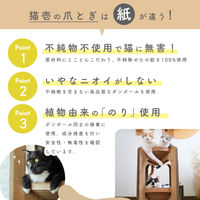 バリバリボウルタワーレギュラー 交換用つめとぎ 2個パック ライトブラウン 1個 猫壱