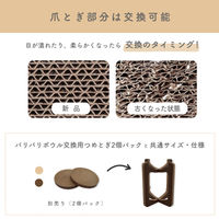 バリバリボウルタワーレギュラー 交換用つめとぎ 2個パック ダークブラウン 1個 猫壱